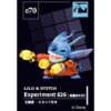 TOMY Disney magical collection 070 -- Lilo & Stitch - Experiment 626